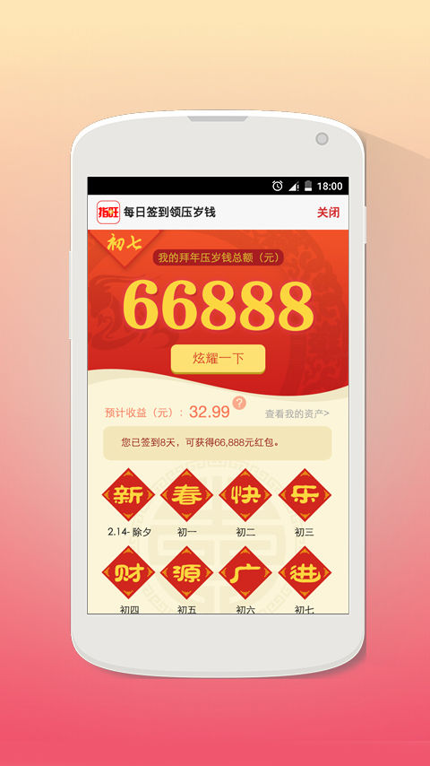 APP安卓市场展示页-UI中国-视觉资讯