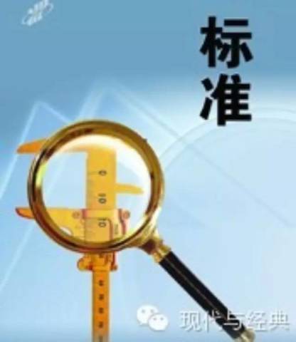中小学教师水平评价基本标准条件一览表,对照