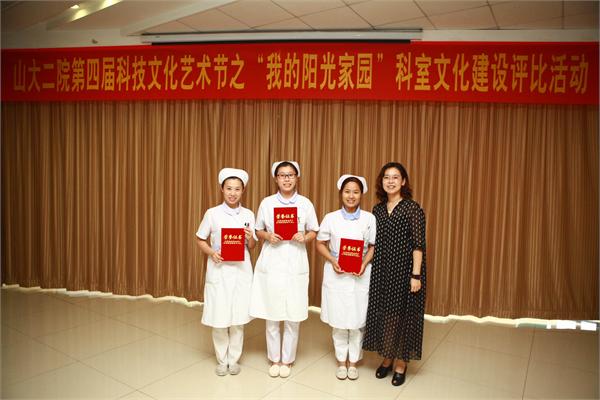 山大二院科室文化建设展示暨评选活动圆满结束