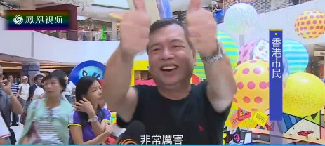 香港市民看女排夺冠:我们中国人,一定要捧中国