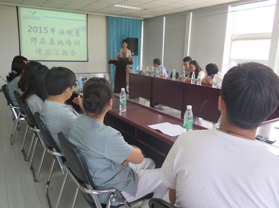 北京胸科医院召开住院医师基地培训汇报会