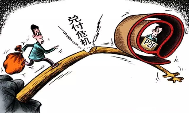 红岭创投P2P再曝借款逾期-21世纪经济报道