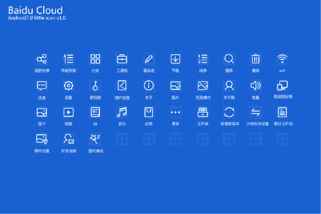 蜕变.进化--百度云Android端7.0项目总结-人人都