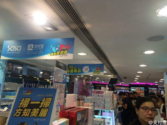 支付宝联手 SASA 香港推未来商店,支付仅需 1