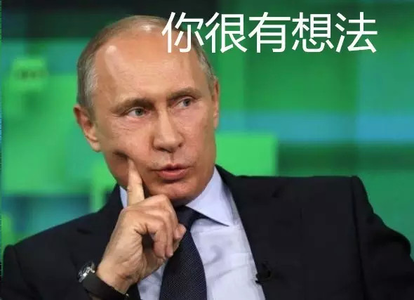 一个名字翻译引发的中俄友谊破裂。