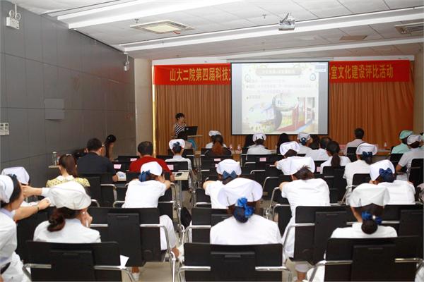 山大二院科室文化建设展示暨评选活动圆满结束