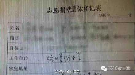 外汇黄金_一次性捐赠 外汇收入(2)