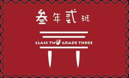 用我_,就是不一样造句(5%)已玩嗨!-798手绘网