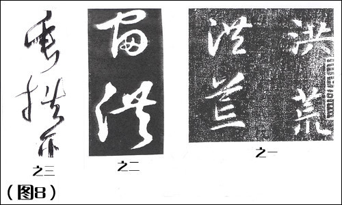 儿行千里妈牵挂原版歌谱-第三行末二字为"来暑"二字(图:沈书千文)."来"字非行非草,