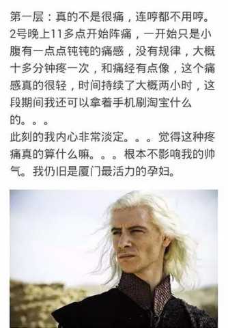 顺产到底有多疼?请珍惜愿意跟你生孩子的女人