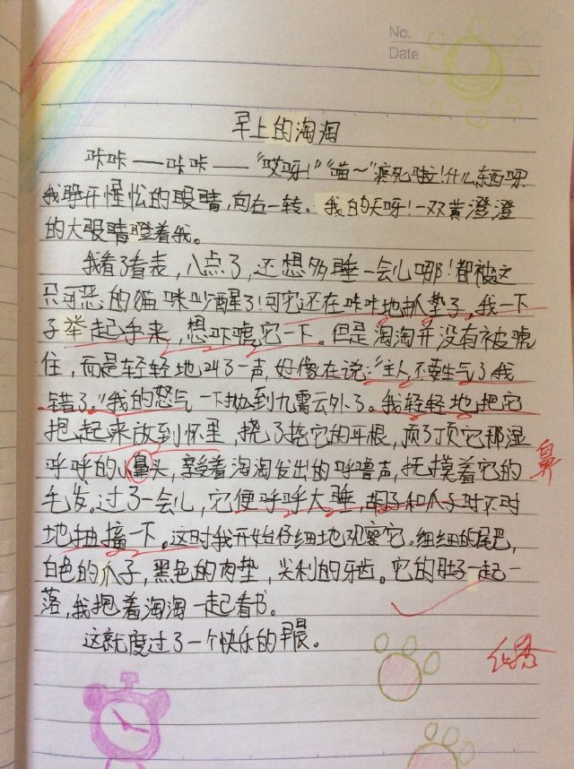 {我们班的神仙作文}.