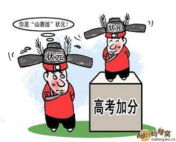【2015北京高考新政策】2015高考取消市三好