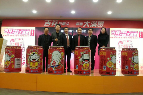 王老吉发布2015年新春营销战略 新春吉祥罐京