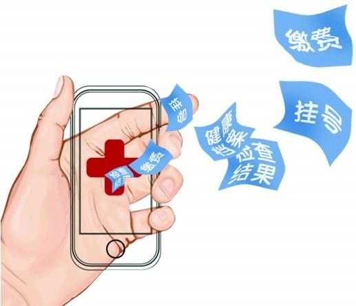 深圳市启动智慧医疗项目 患者可用手机挂号付