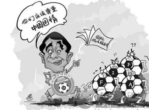 【观点】足球退步缘于完全市场化?驳一驳局长