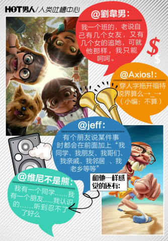 人类吐槽中心 | <em>你和女</em>(<em>男</em>)朋友发过的印象最深