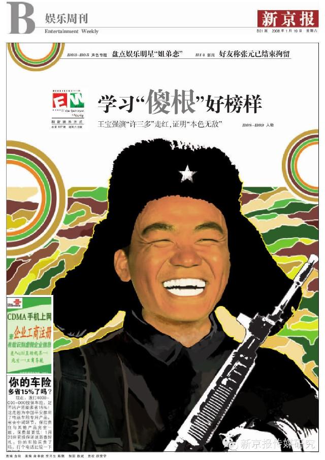 文化与娱乐新闻:如何做创意与策划-传媒圈-经融