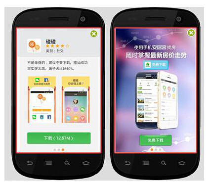 腾讯移动广告联盟插屏广告重大更新