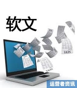 向脑白金学习怎么做软文推广|脑白金启示:企业