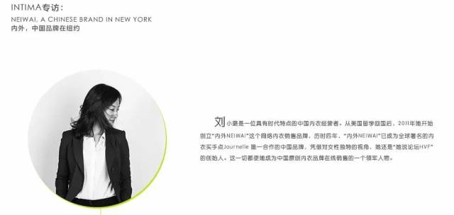 她将原创内衣卖到了纽约,徐小平赌这会是一个