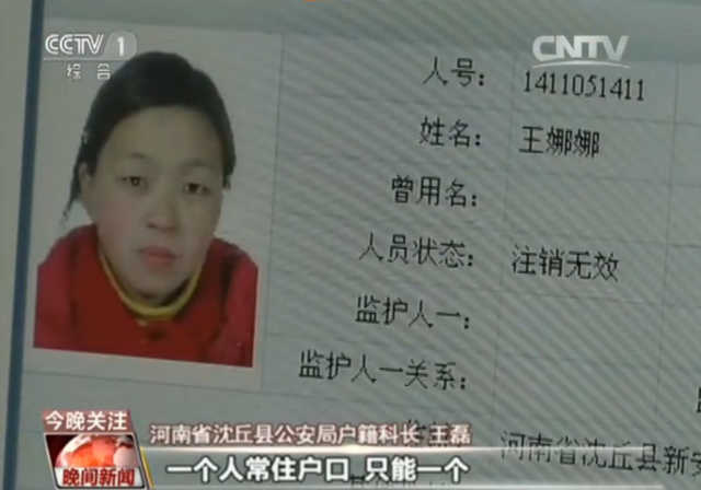 冒名顶替上大学 假王娜娜学籍被注销 谁是幕