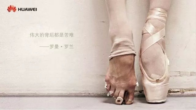 一文读懂华为:27年,伟大的背后都是苦难