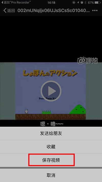 【玩机】微博上的秒拍视频怎么下载保存?如何