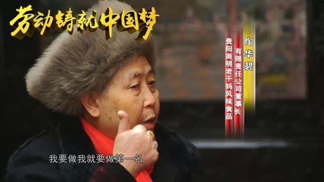 【揭秘】全民女神 老干妈 为何坚持不上市?