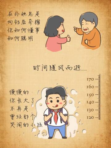 我们还能一起走多远