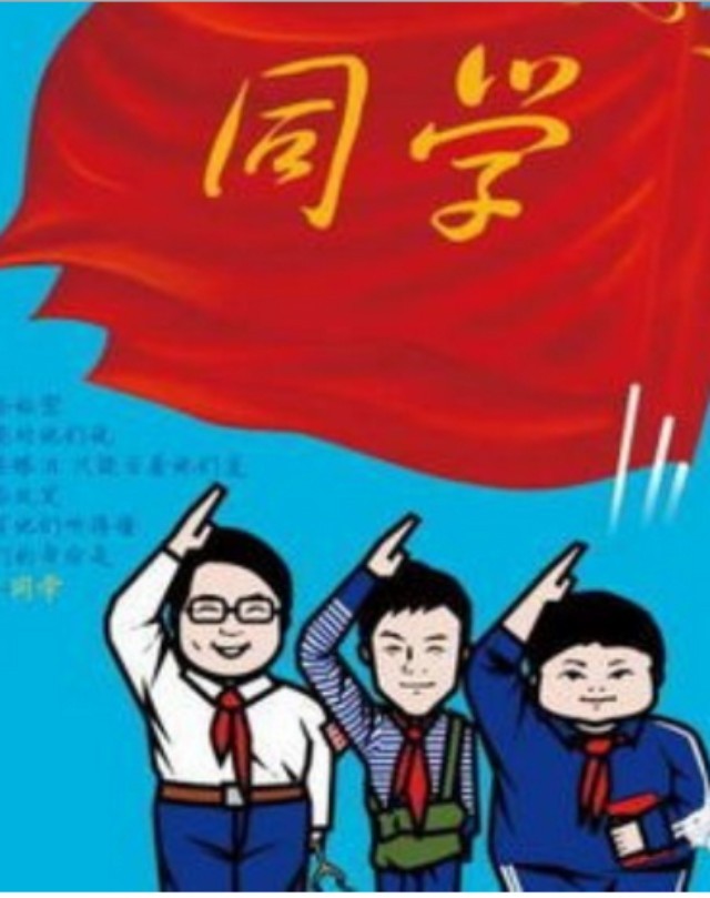 风什么同舟成语_成语微信头像风雨同舟(3)