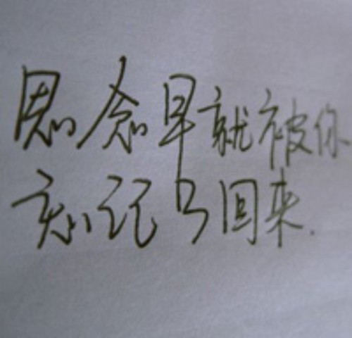 之只小猪过小河的 歌谱-想念你,真的不需要理由,那只是一种感觉,随时乘我不备,就会窜入