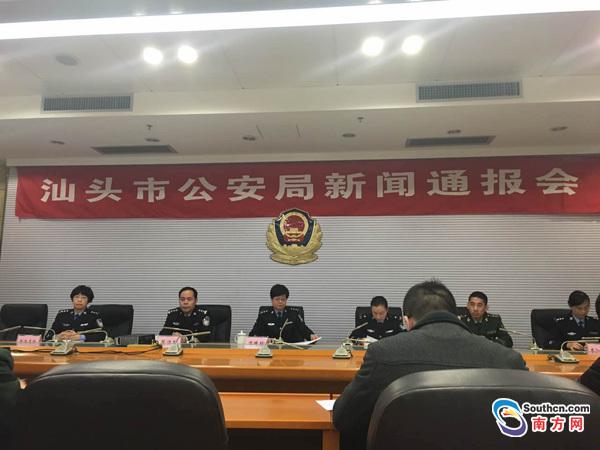 汕头警方推出第二批改革惠民举措
