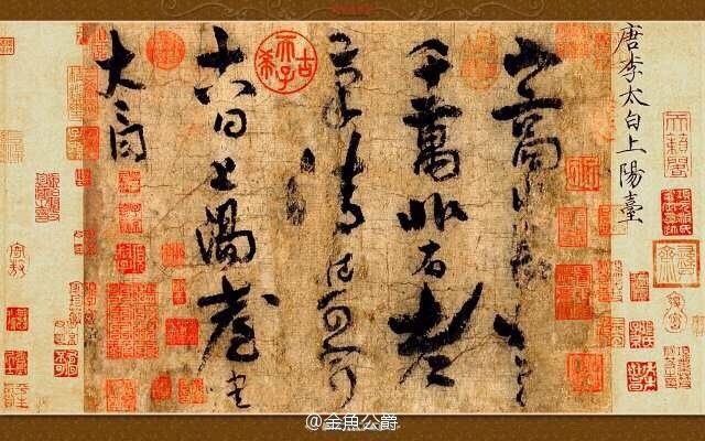 笔落惊风雨 诗成泣鬼神--品读李白