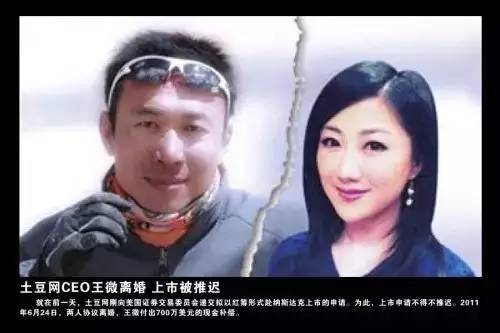 土豆老总老婆_天蚕土豆老婆(2)