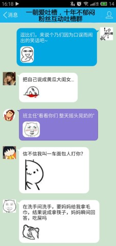 那些年我们因口误而闹出的笑话~