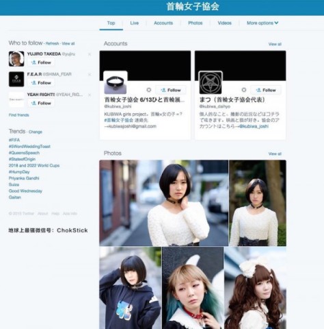 造型|<em>项圈</em>这次真的被日本<em>女生</em>玩出火了_新浪悦