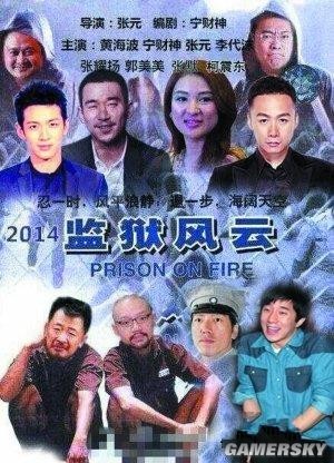 监狱 风云2 男 主角 敲定王学兵,还有谁