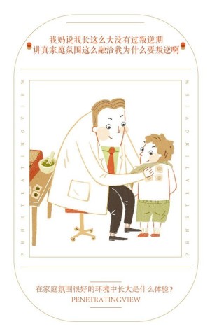 好的家庭氛围是什么样的 86a5f5d5b1ae8fec71b0277e653c77f7_303_480.jpg