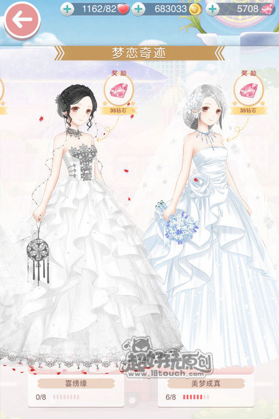  奇迹暖暖 套装图鉴惊现 梦恋奇迹   梦恋奇迹 婚纱