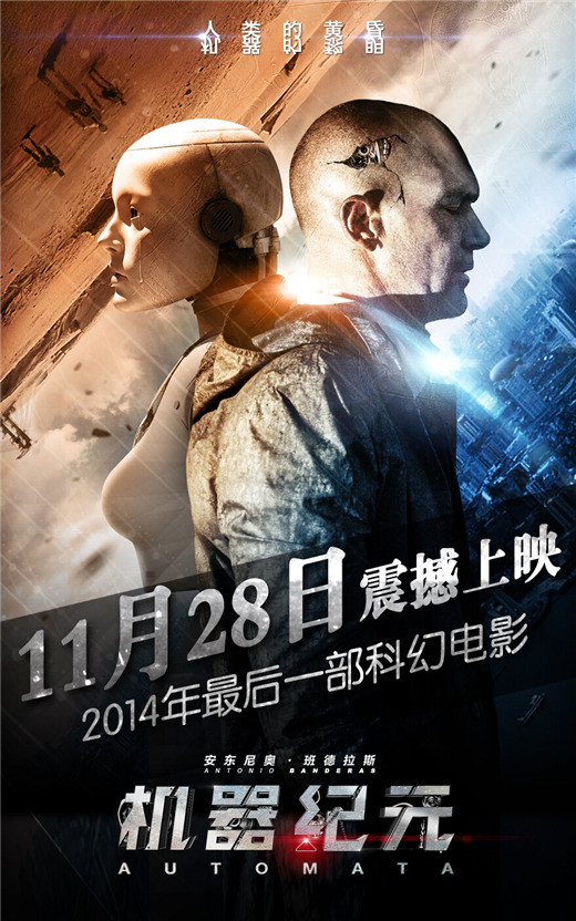 起底佐罗班德拉斯 新作《机器纪元》11月28