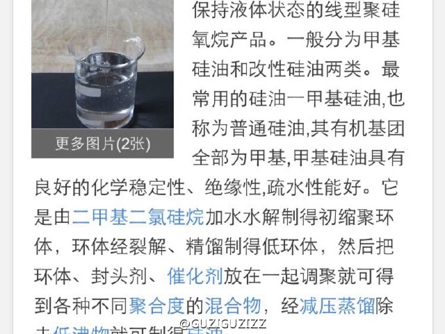 那年我们一起用过的硅含量超标的洗发水_新浪