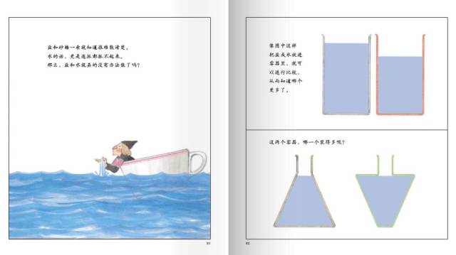 绘本里神奇美妙的数学王国,原来这才是数学!