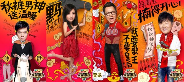 你可知道《我是歌手》的文案有多难做?