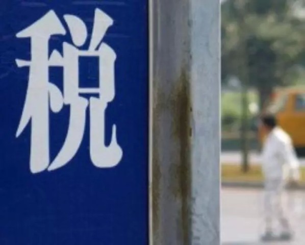 中国将全面告别营业税 哪些领域将大变丨关注