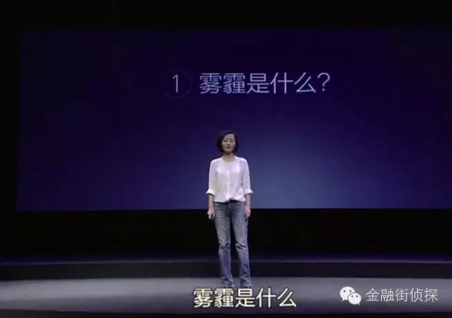 雾霾调查视频走红 柴静概念股横空出世