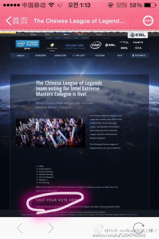 IEM注册投票教程@EDG电子竞技俱乐部_新浪