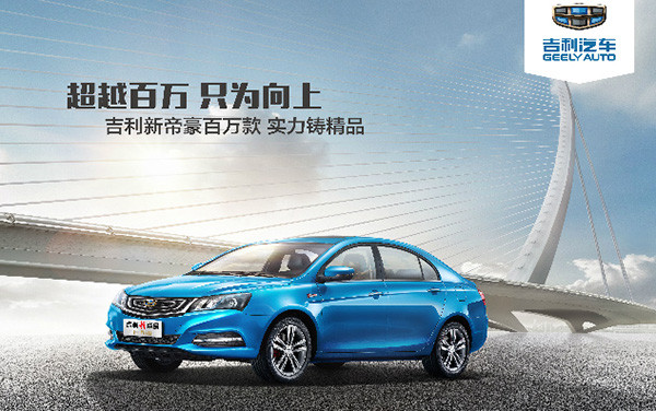 吉利终迈入10万台门槛 接下来还有多少牌可打？