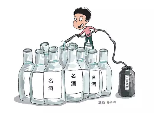 假酒厕所灌装卖上万 制假者称 喝不死人