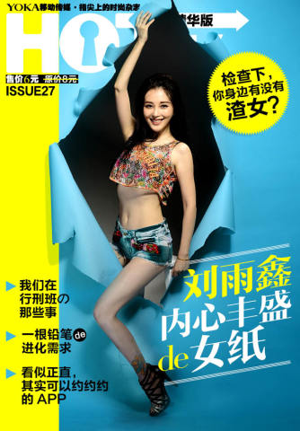 这里有几个<em>可以</em>随便<em>约妹子</em>的手机<em>软件</em>,还有刘