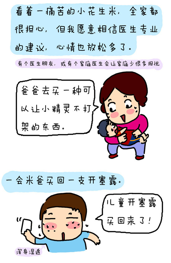 幼儿肚子疼卡通图片